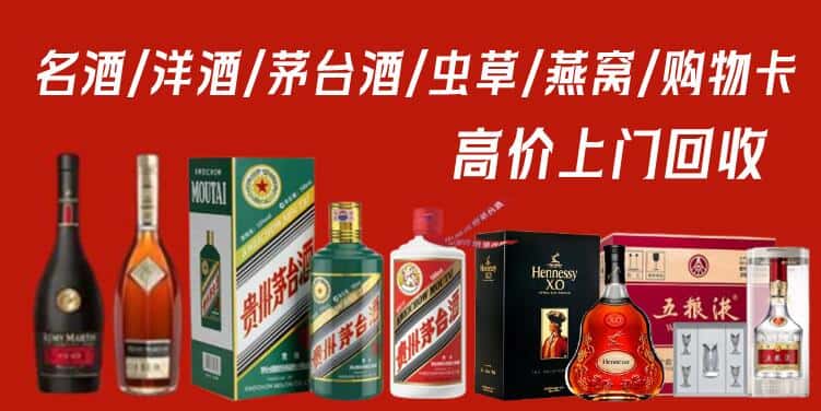 齐齐哈尔克东回收茅台酒