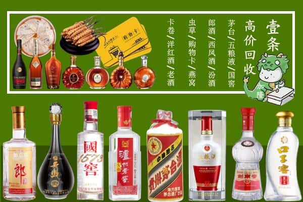 齐齐哈尔克东回收名酒哪家好