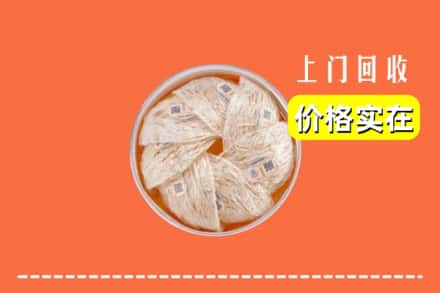 收购资讯:齐齐哈尔克东回收燕窝