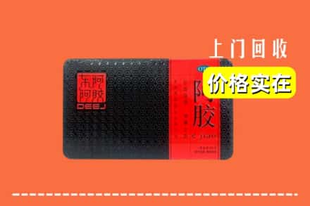 收购资讯:齐齐哈尔克东回收阿胶