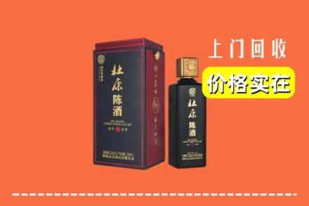 齐齐哈尔克东回收杜康