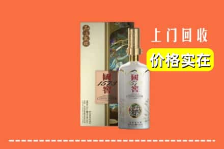 齐齐哈尔克东回收国窖1573