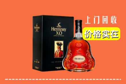 齐齐哈尔克东回收轩尼诗