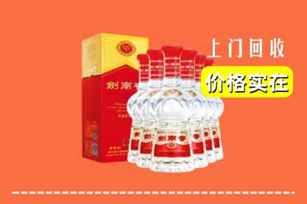 齐齐哈尔克东回收剑南春