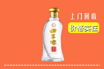 高价收购:齐齐哈尔克东上门回收口子窖