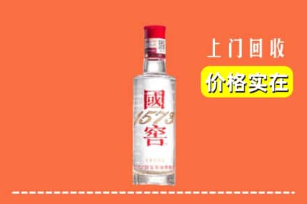 高价收购:齐齐哈尔克东上门回收国窖酒
