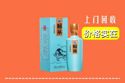 高价收购:齐齐哈尔克东上门回收赖茅