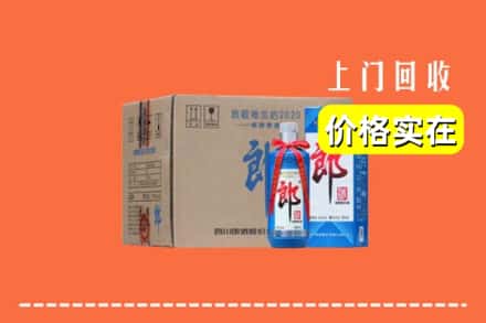高价收购:齐齐哈尔克东上门回收郎酒