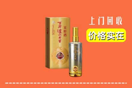 齐齐哈尔克东回收泸州老窖