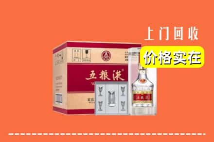 齐齐哈尔克东回收五粮液