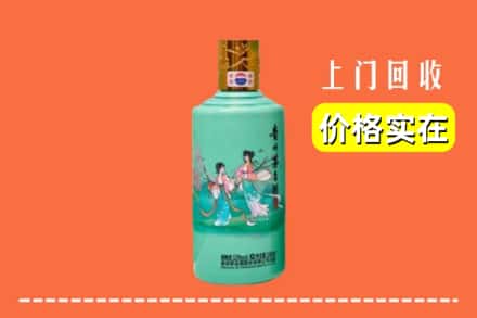 齐齐哈尔克东回收24节气茅台酒