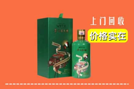齐齐哈尔克东回收出口茅台酒