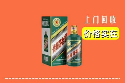 高价收购:齐齐哈尔克东上门回收纪念茅台酒