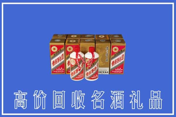 收购资讯:齐齐哈尔克东回收茅台酒多少钱